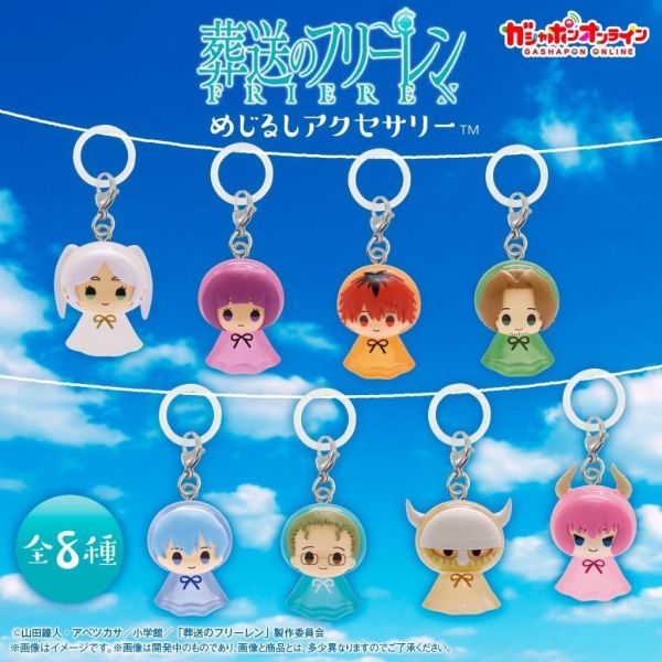 5A117『現貨』葬送的芙莉蓮造型吊飾  BANDAI 扭蛋 轉蛋 