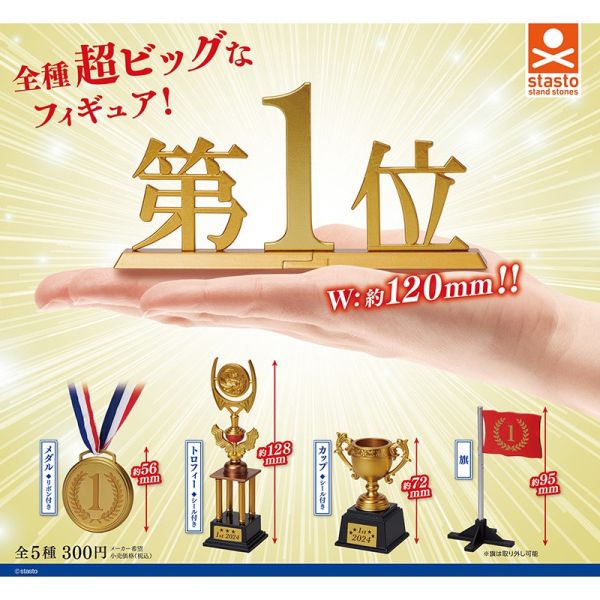 3A049『現貨』第一名 Standstones 扭蛋 轉蛋 