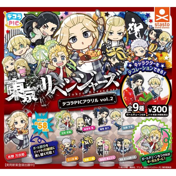 egb434『現貨』DECORA-PIC東京復仇者裝飾壓克力P2 扭蛋 轉蛋 