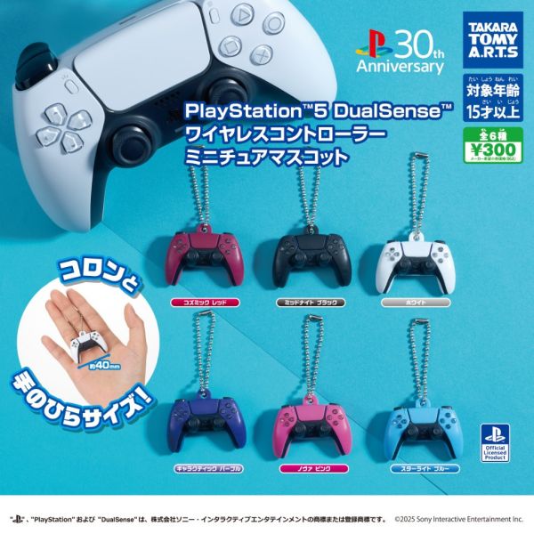 4A587『現貨』PS5 DualSense無限手把吊飾 T-ARTS 扭蛋 轉蛋 