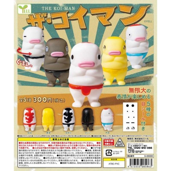 3A265『現貨』THE 鯉魚人 YELL 扭蛋 轉蛋 
