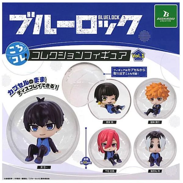 2A714『現貨』藍色監獄扭蛋裝飾公仔 BUSHIROAD 扭蛋 轉蛋 