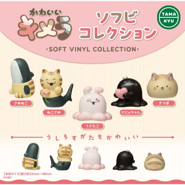 3A914『現貨』可愛奇美拉公仔 BUSHIROAD 扭蛋 轉蛋 