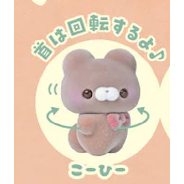 4A203『現貨』植絨站姿公仔-小熊們篇 YELL 扭蛋 轉蛋 