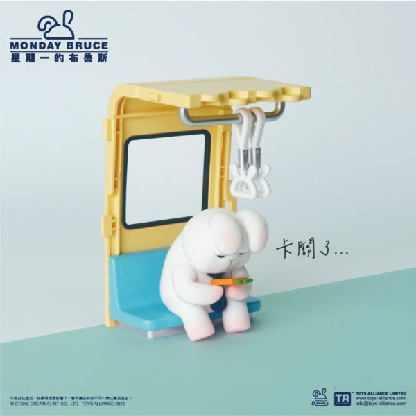 R94『現貨』星期一的布魯斯P3 日常的通勤 盒玩 盲盒 