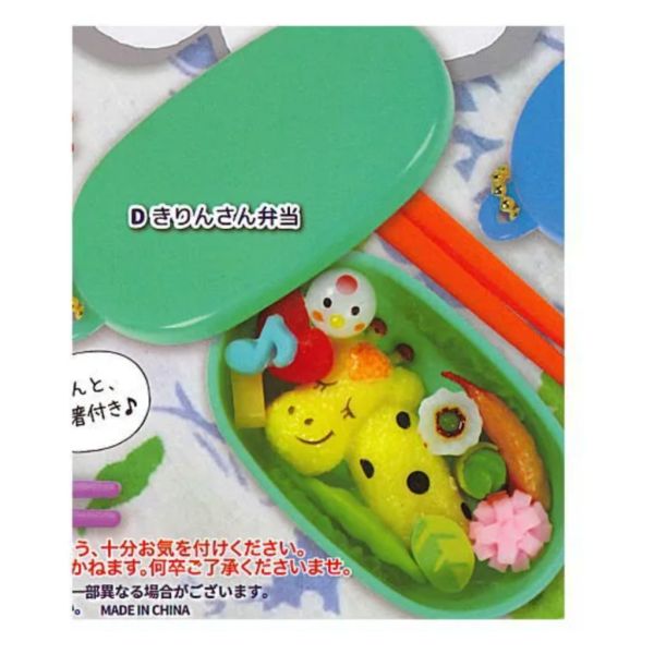 2A619『現貨』可愛便當吊飾P11 ToysSpirits 扭蛋 轉蛋 