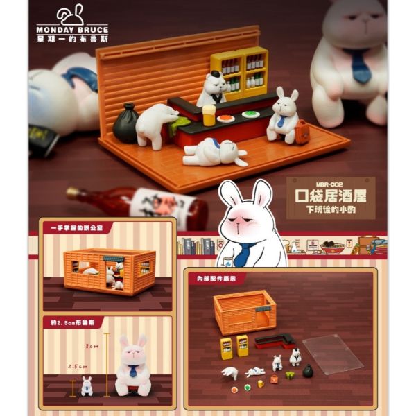 R216『現貨』星期一的布魯斯 P2 口袋居酒屋-下班後的小酌 口袋系列 盒玩 