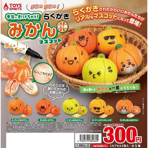 5A544『現貨』捏捏插畫橘子吊飾   ToysSpirits   扭蛋   轉蛋 