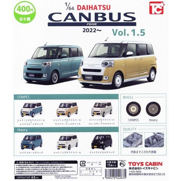 5A009『現貨』1比64大發MOVE CANBUS 2022 P1.5 ToysCabin 扭蛋 轉蛋 