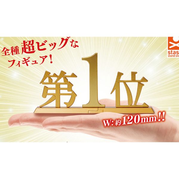 3A049『現貨』第一名 Standstones 扭蛋 轉蛋 