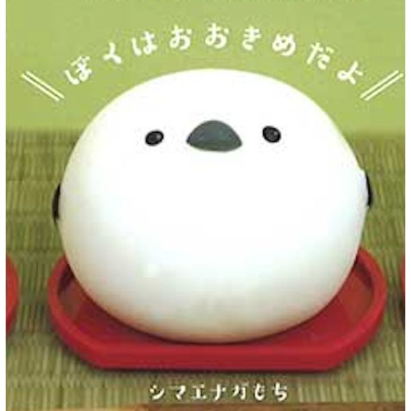 2A474『現貨』捏捏日式小鳥饅頭 YELL 扭蛋 轉蛋 