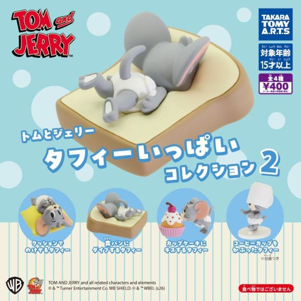 6A027『預購＋現貨』2月 湯姆貓與傑利鼠公仔-泰菲篇P2   T-ARTS  扭蛋   轉蛋 