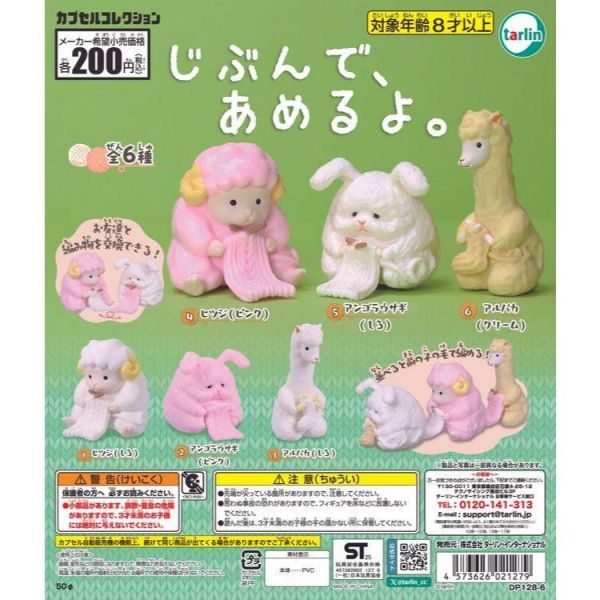 5A603『現貨』動物自己編織做   Tarlin  扭蛋   轉蛋 