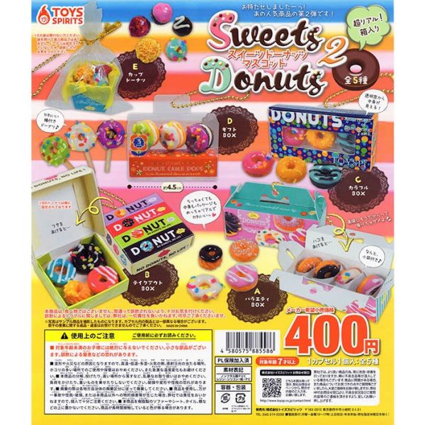 1A925『現貨』擬真盒裝甜甜圈吊飾P2 ToysSpirits 扭蛋 轉蛋 