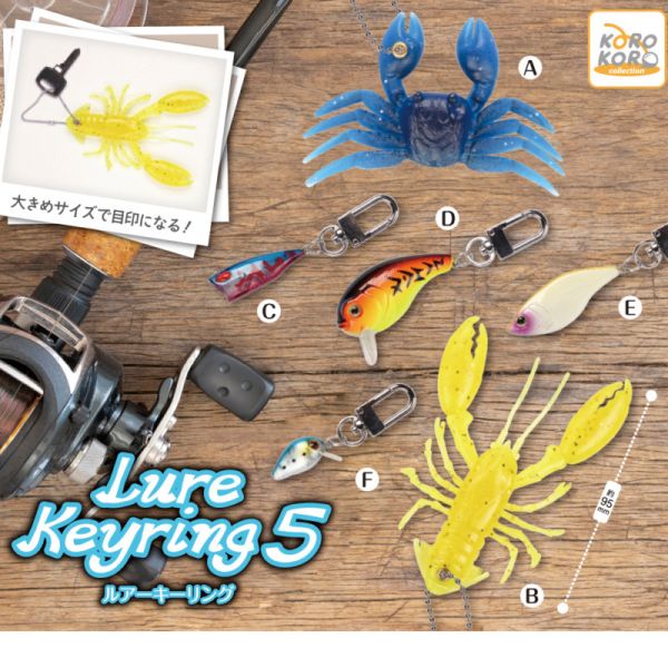 2A336『現貨』魚餌造型鑰匙圈P5 KOROKORO 扭蛋 轉蛋 