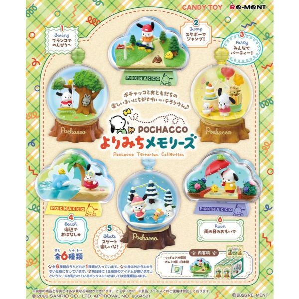 R414『現貨』帕恰狗寄道回憶盆景品   RE-MENT   盒玩 