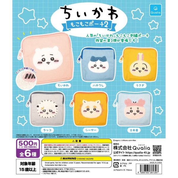 4A313『現貨』吉伊卡哇毛絨小物袋P2 Qualia 扭蛋 轉蛋 