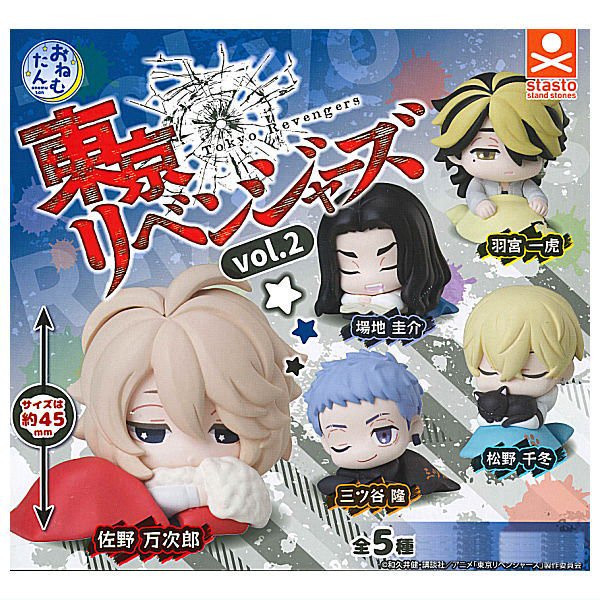 egb684『現貨』東京復仇者睡眠公仔P2 扭蛋 轉蛋 