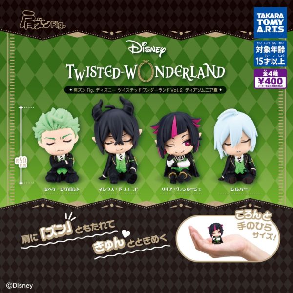 4A557『現貨』扭曲仙境倚肩公仔P2 T-ARTS 扭蛋 轉蛋 