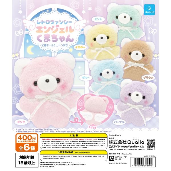 4A865『現貨』懷舊天使玩偶熊 Qualia 扭蛋 轉蛋 