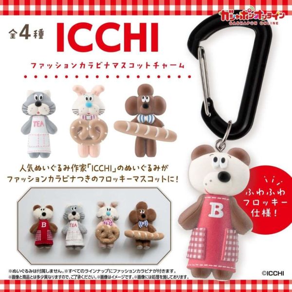 6A118『現貨』ICCHI植絨公仔鉤環  BANDAI 扭蛋 轉蛋 