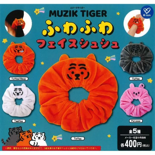 3A809『現貨』MUZIK TIGER軟軟髮圈 Kcompany 扭蛋 轉蛋 