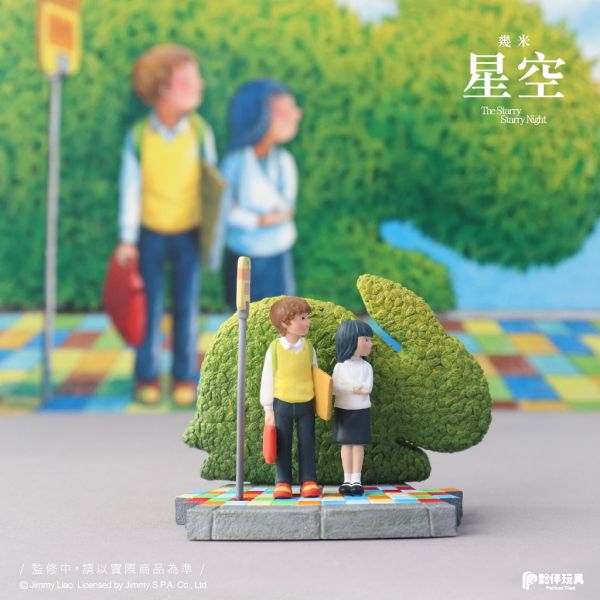 R245『現貨』幾米《星空》 夥伴玩具 盒玩 盲盒 