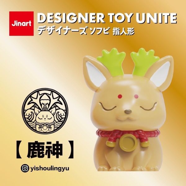 T020『現貨』DESIGNER TOY UNITE 設計師玩具聯合系列 扭蛋 轉蛋 
