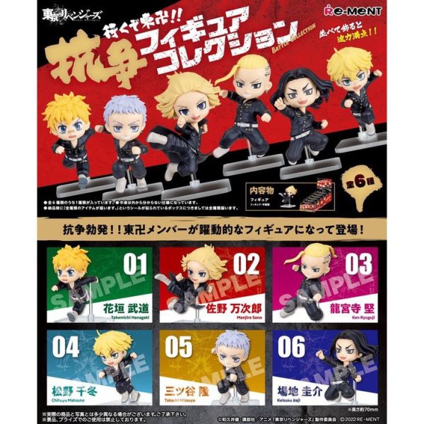 R23『現貨』東京復仇者抗爭公仔 RE-MENT 盒玩 