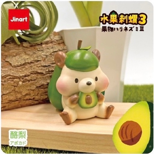 T052『現貨』水果刺蝟3 第三彈 P3 JINART 扭蛋 轉蛋 