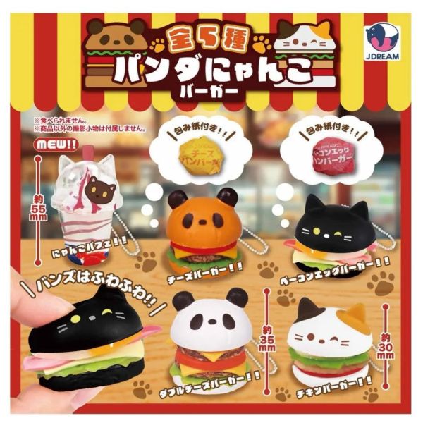 5A241『現貨』熊貓喵喵速食店吊飾   J.DREAM  扭蛋   轉蛋 