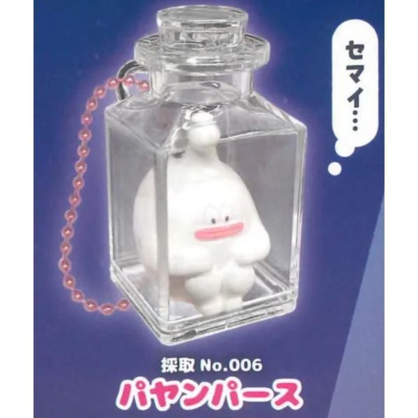 5A166『現貨』侵略失敗的外星生物吊飾P2  AMUSE 扭蛋   轉蛋 