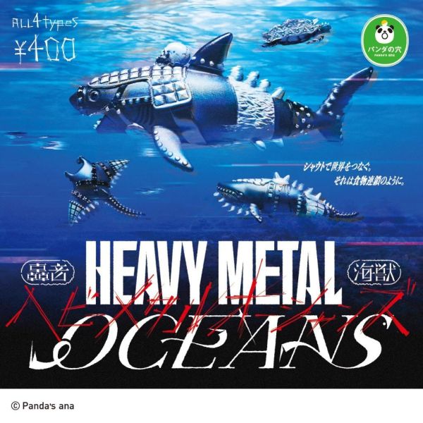 6A520『現貨』重金屬風格海洋公仔   T-ARTS  扭蛋   轉蛋 