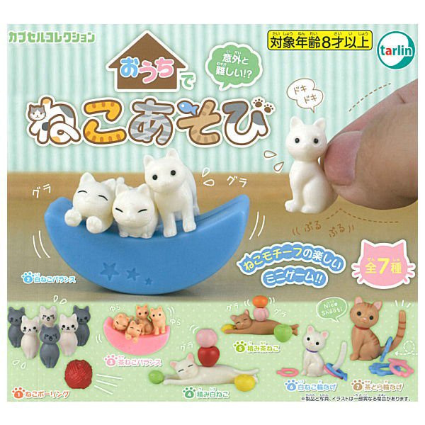 egb279『現貨』居家貓咪遊戲組 扭蛋 轉蛋 