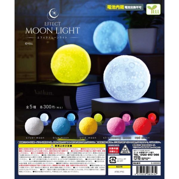 1A767『現貨』EFFECT月光小夜燈 YELL 扭蛋 轉蛋 
