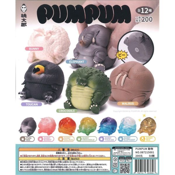 egb40『現貨』pumpum動物 扭蛋 轉蛋 