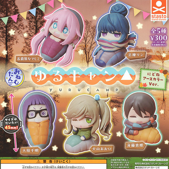 1A429『現貨』搖曳露營睡眠公仔-新色篇 Standstones 扭蛋 轉蛋 