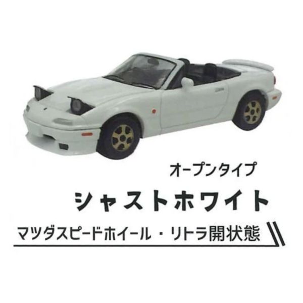3A088『現貨』1比64馬自達 ROADSTER模型車-MAZDASPEED版本 ToysCabin 扭蛋 轉蛋 