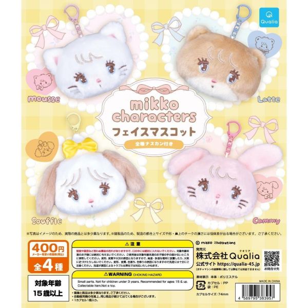 5A300『現貨』mikko characters大臉玩偶匙圈  Qualia  扭蛋   轉蛋 