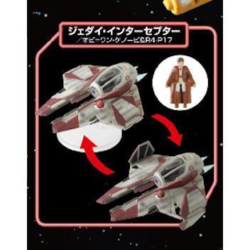 6A531『現貨』星際大戰絕地攔截機 完全版   T-ARTS  扭蛋   轉蛋 
