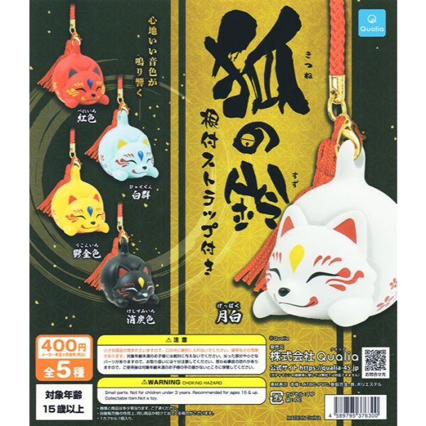 2A487『現貨』狐之鈴吊飾 Qualia 扭蛋 轉蛋 