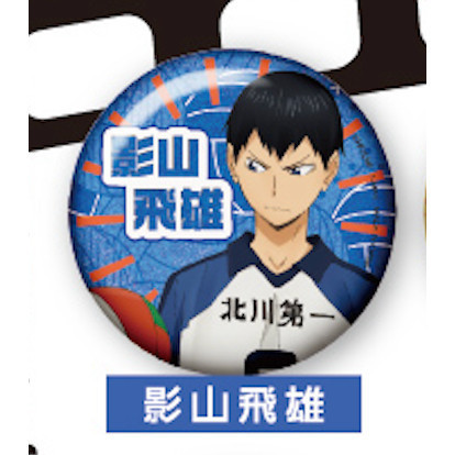 4A101『現貨』排球少年回憶徽章 T-ARTS 扭蛋 轉蛋 