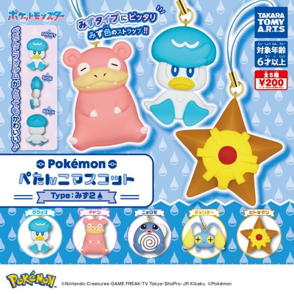 3A537『現貨』精靈寶可夢扁扁公仔吊飾-水屬性篇2 T-ARTS 扭蛋 轉蛋 