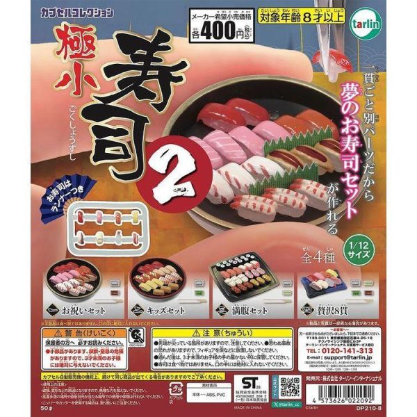 6A576『現貨』極小壽司P2   Tarlin  扭蛋   轉蛋 
