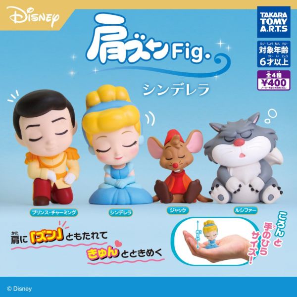 3A806『現貨』仙履奇緣倚肩公仔 T-ARTS 扭蛋 轉蛋 