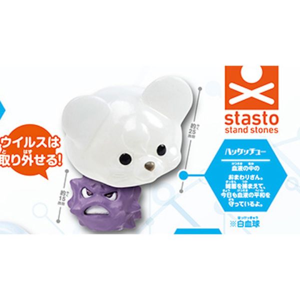 2A138『現貨』身體中工作的動物細胞 Standstones 扭蛋 轉蛋 