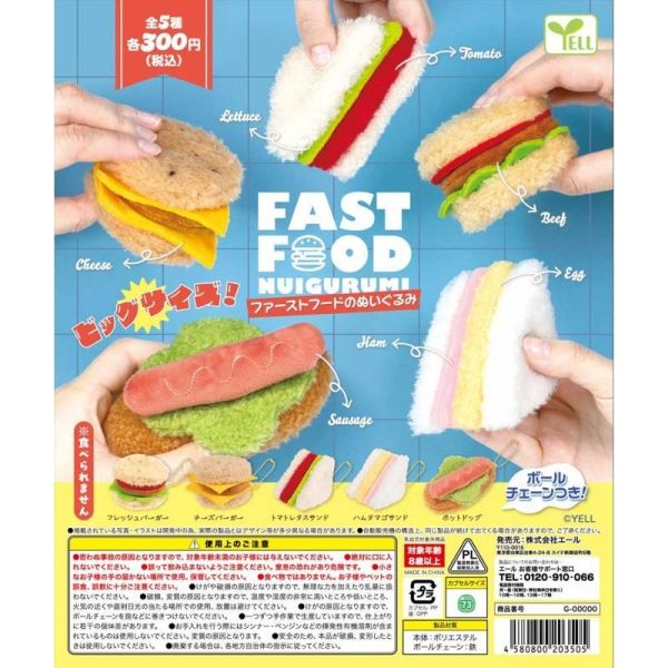 『預購』9月 速食造型玩偶吊飾  YELL  扭蛋   轉蛋 