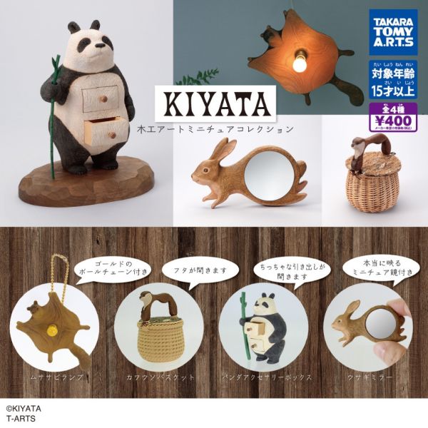 4A908『現貨』KIYATA木工藝術迷你模型   T-ARTS  扭蛋 轉蛋 