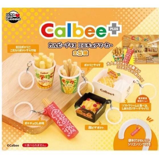 『預購』7月 Calbee+零食記號吊飾 ULTRA NEW PLANNING  扭蛋   轉蛋 