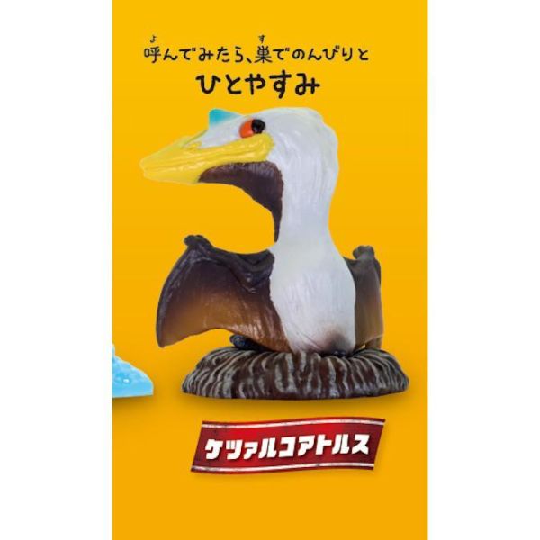 5A235『現貨』侏儸紀世界回頭公仔   T-ARTS  扭蛋   轉蛋 